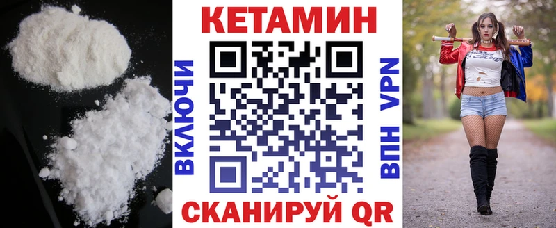 Кетамин VHQ МЕГА зеркало Усолье купить сайты