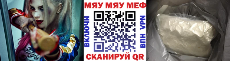МЕФ кристаллы  Усолье 
